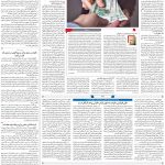 صفحه۰۳-۲۵ دی ۱۴۰۰