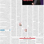 صفحه۰۳-۰۷ بهمن ۱۴۰۰