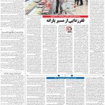 صفحه۰۳-۰۹ بهمن ۱۴۰۰