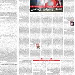 صفحه۰۳-۱۳ بهمن ۱۴۰۰
