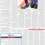 صفحه۰۳-۰۳ اسفند ۱۴۰۰