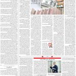 صفحه۰۳-۱۵ اسفند ۱۴۰۰
