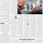 صفحه۰۳-۲۲ اسفند ۱۴۰۰
