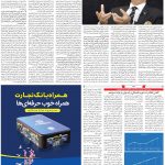 صفحه۰۳-۲۵ اسفند ۱۴۰۰