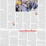 صفحه۰۳-۱۴فروردین ۱۴۰۱