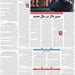 صفحه۰۳-۱۵ فروردین ۱۴۰۱