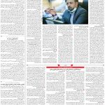 صفحه۰۳-۲۰ فروردین ۱۴۰۱