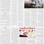 صفحه۰۳-۲۱ فروردین ۱۴۰۱
