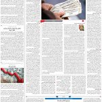 صفحه۰۳-۲۵فروردین ۱۴۰۱