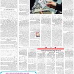 صفحه۰۳-۲۹ فروردین ۱۴۰۱