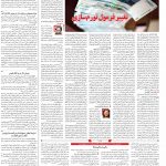 صفحه۰۳-۳۰فروردین ۱۴۰۱