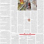 صفحه۰۳-۳۱فروردین ۱۴۰۱