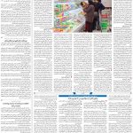 صفحه۰۳-۰۶ اردیبهشت ۱۴۰۱
