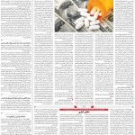 صفحه۰۳-۱۰ اردیبهشت ۱۴۰۱