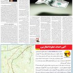 صفحه۰۳-۳تیر۱۳۹۹