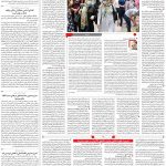 صفحه۰۳-۱۷ اردیبهشت ۱۴۰۱