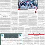 صفحه۰۳-۱۸ اردیبهشت ۱۴۰۱