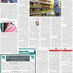 صفحه۰۳-۲۰ اردیبهشت ۱۴۰۱