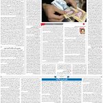 صفحه۰۳-۲۱ اردیبهشت ۱۴۰۱