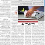 صفحه۰۳-۰۱ خرداد ۱۴۰۱