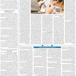 صفحه۰۵-۱۶ خرداد ۱۴۰۱