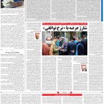 صفحه۰۳- ۲۴خرداد۱۴۰۱