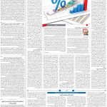 صفحه۰۳- ۳۰خرداد۱۴۰۱