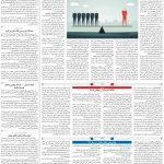 صفحه۰۳-۸تیر۱۳۹۹