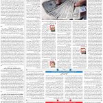 صفحه۰۳- ۰۷تیر۱۴۰۱