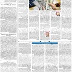 صفحه۰۳-۱۴تیر۱۴۰۱