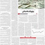 صفحه ۰۳ – ۱۰ تیر ۱۳۹۹