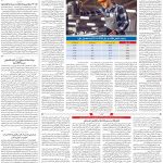 صفحه ۰۳- ۱۶ تیر۱۴۰۱