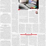 صفحه۰۳- ۲۱تیر۱۴۰۱