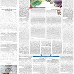 صفحه۰۳- ۲۵تیر۱۴۰۱