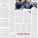 صفحه۰۳- ۲۸تیر۱۴۰۱