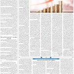 صفحه۰۳-۲۹ تیر۱۴۰۱