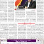 صفحه ۰۳- ۰۱ مرداد ۱۴۰۱