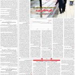 صفحه۰۳- ۰۲مرداد۱۴۰۱