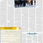 صفحه ۰۳- ۰۵ مرداد ۱۴۰۱