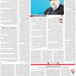 صفحه۰۳- ۲۲مرداد۱۴۰۱