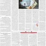 صفحه ۰۳- ۶ شهریور ۱۴۰۱