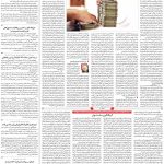 صفحه۰۳- ۱۰شهریور۱۴۰۱