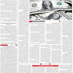 صفحه ۰۳ – ۱۴ تیر ۱۳۹۹