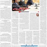 صفحه۰۳- ۱۴شهریور۱۴۰۱
