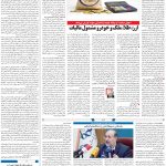 صفحه۰۳-۲۰ شهریور ۱۴۰۱