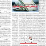 صفحه۰۳-۲۳شهریور۱۴۰۱