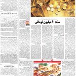 صفحه ۰۳- ۱۵  تیر  ۱۳۹۹