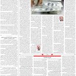 صفحه۰۳-۰۹مهر۱۴۰۱