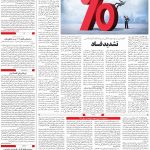 صفحه ۰۳- ۲۵فروردین  ۱۳۹۹