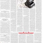 صفحه ۰۳- ۲۴مهر ۱۴۰۱
